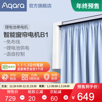 懂原理、知套路，不翻車——2020年入手的智能窗簾復盤